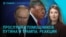 Главное: "слитые" разговоры помощников Путина и Трампа