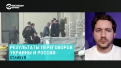 "Россия не готова на прекращение огня за счет инициирования гуманитарного трека". Олег Саакян об итогах переговоров в Стамбуле