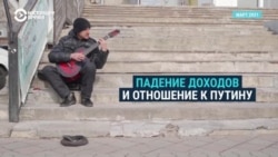 Россияне откровенно говорят, что их доходы падают и они сердиты на Путина: &quot;Он как жил, так и живет, а мы выживаем!&quot;