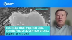 Сергей Данилов – о возможных последствиях ударов США по ядерным объектам Ирана 