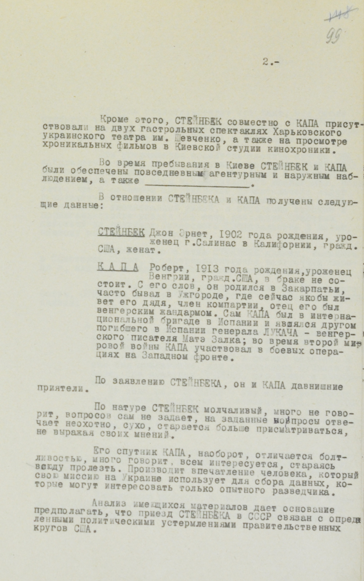 Полный текст «Специального сообщения о пребывании на Украине американского писателя Стейнбека» МГБ УССР на семи листах