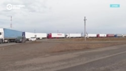 На границе России и Казахстана пробки. Водители жалуются, что стоят по несколько дней