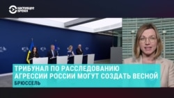 Совет Европы хочет организовать трибунал, чтобы судить Путина за &quot;преступление агрессии&quot; против Украины. Как это будет? 