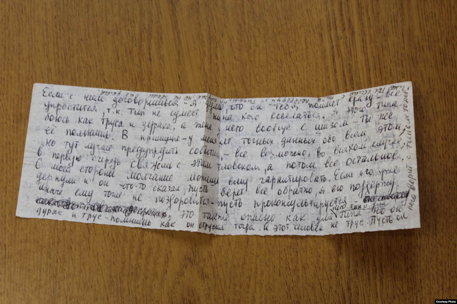 Записка в деле «Крота», переданная КГБ внутрикамерным агентом