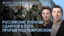 Утро: новый прорыв армии России, Аллаудинов и Z-блогеры