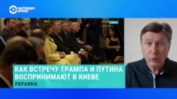 Чего в Украине ожидают от возможной встречи Путина и Трампа? Рассказывает политолог Владимир Фесенко