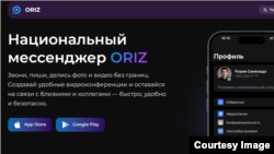 Скриншот с сайта мессенджера