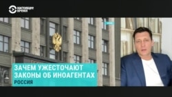 Дмитрий Гудков о новых законах против "иноагентов"