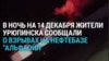 Украинские дроны второй раз за месяц атаковали нефтебазу в Урюпинске Волгоградской области