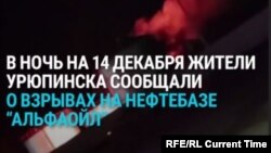 Украинские дроны второй раз за месяц атаковали нефтебазу в Урюпинске Волгоградской области