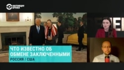 "Путин пытается умаслить Трампа к грядущей встрече". О чем говорит первый в году обмен заключенными России и США