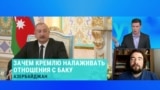 Политолог о встрече Путина и Алиева: "Путину пришлось поступиться гордостью, сесть с наклоном к Алиеву, а тот сидел в доминирующей позе"
