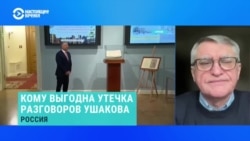 "С американцами нужно говорить, поэтому стоит быть сдержанными в оценках". Украинский дипломат – о прослушке Ушакова, Уиткоффа и Дмитриева 