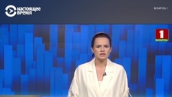 "Власть угрожает нам Майданом. Светлана Тихановская во второй раз выступила на государственном ТВ Беларуси